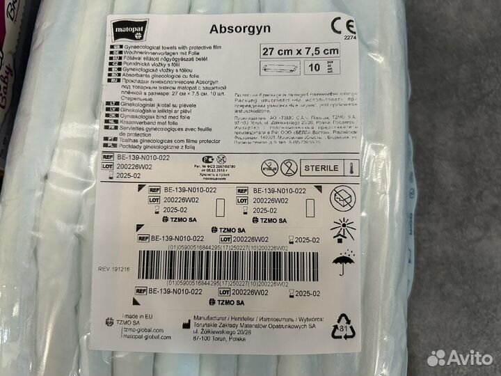 Прокладки гинекологические стерильные