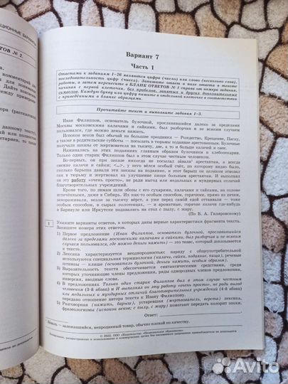 Сборник 10 вариантов егэ, русский, Цыбулько