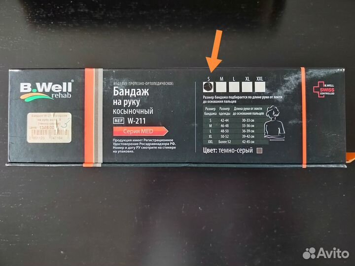 Бандаж на руку косыночный, размер: S 42-44
