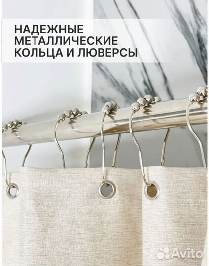 Льняная водонепроницаемая штора для ванной 200*180