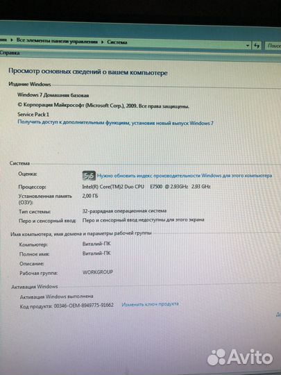 Компьютер для офиса