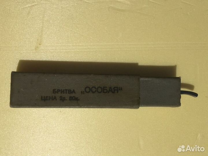 Бритва опасная