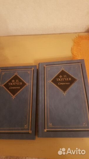 А.А.Фет, Ф.И. Тютчев в 2-х томах