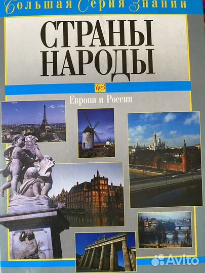 Большая серия знаний