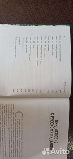 Книга Деньги и Власть