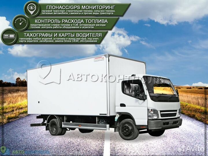 Установка джипиэс, глонасс систем для транспорта