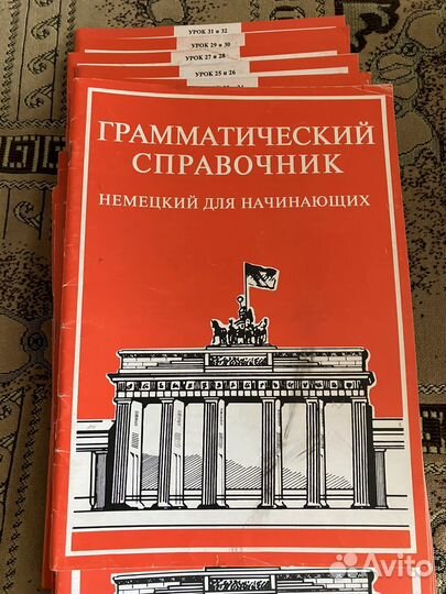 Курс для изучения Немецкого языка ешко