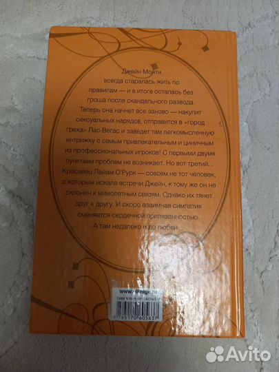 Женские романы в твёрдом переплёте