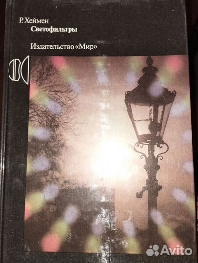 Книги Фото Кино Техника, цена за шт