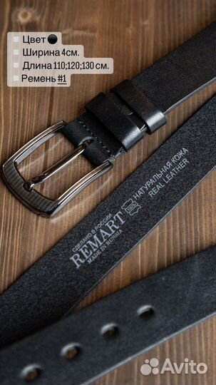 Ремень мужской с именной гравировкой подарок
