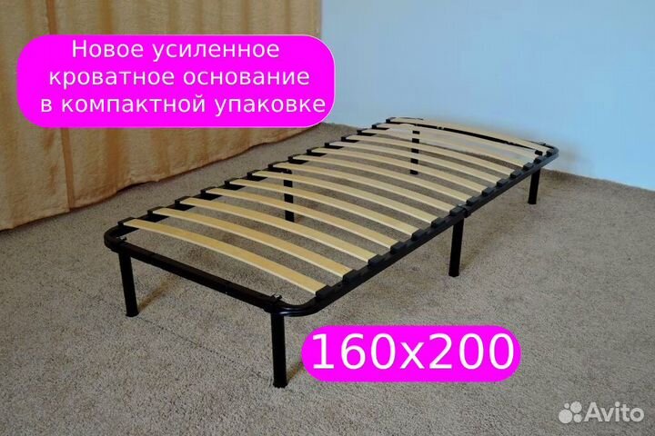 Основания 160х200