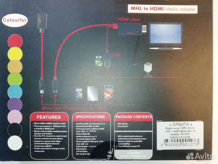 MHL-hdmi медиа-адаптер SH-503