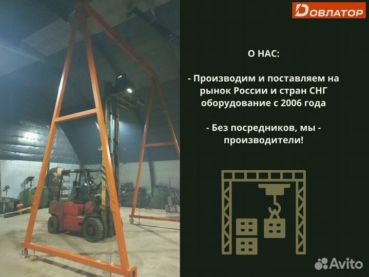 Кран козловой мпу передвижной усиленный