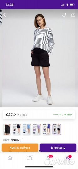 Шорты для беременных