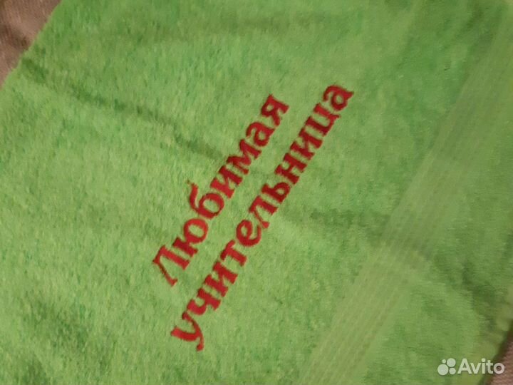 Новое полотенце- подарок учителю