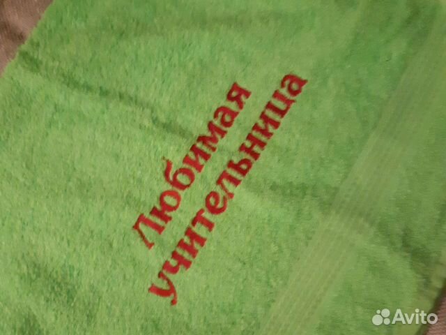 Новое полотенце- подарок учителю