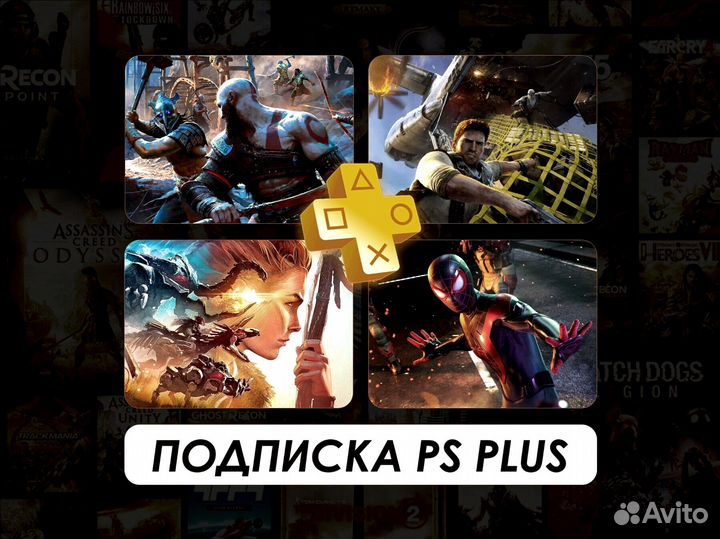 Подписка PS Plus (Essential Extra Deluxe) EA Play