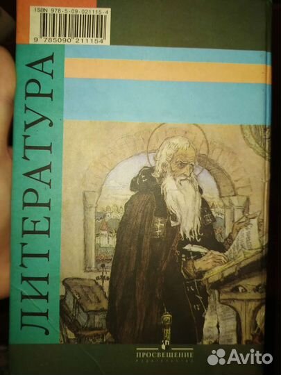 Учебник по литературе 6 класс 1 часть