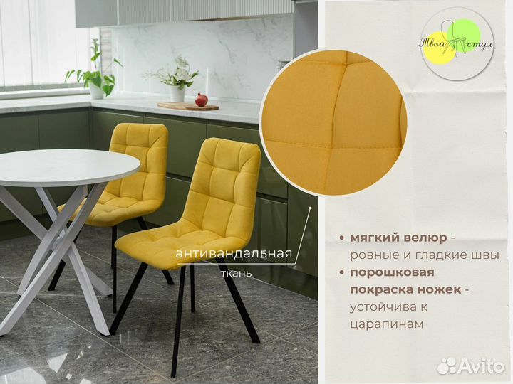 Мягкие стулья комплект 4 шт