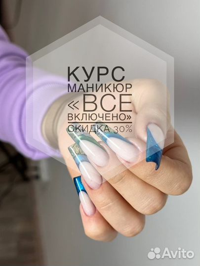 Курсы маникюра