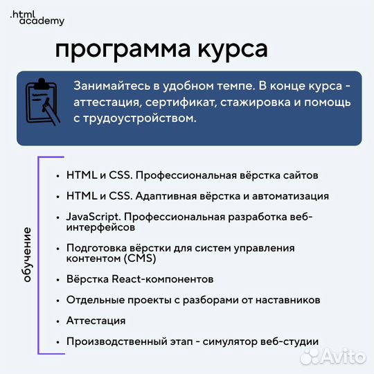 Профессия фронтенд-разработчик