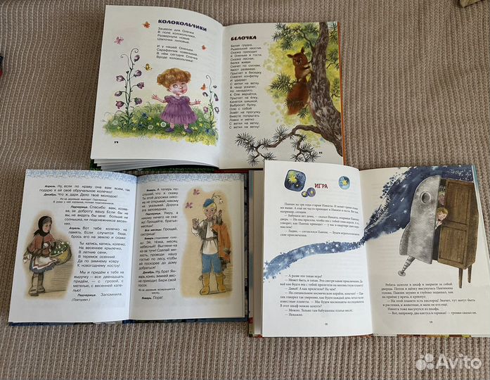 Интересные детские книжки для чтения