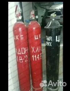 Фреоны (Хладоны). Покупаем