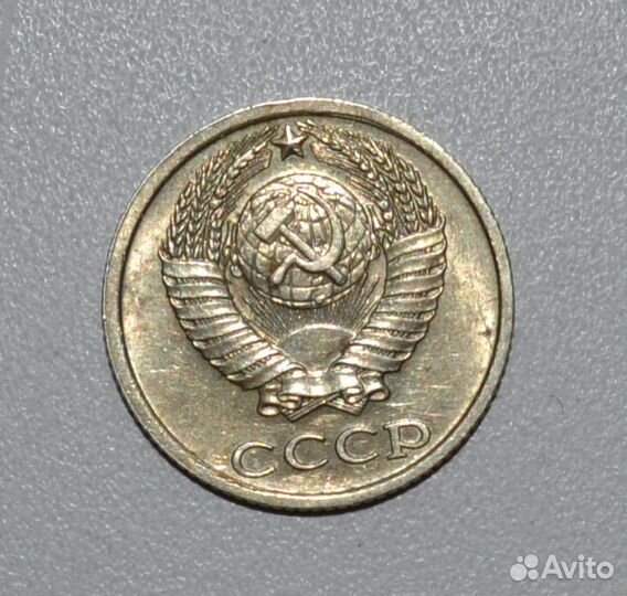 Редкая монета 10 копеек 1984 г