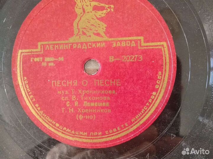 Грампластинки 30-50-х годов