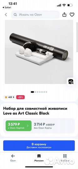 Набор love is art