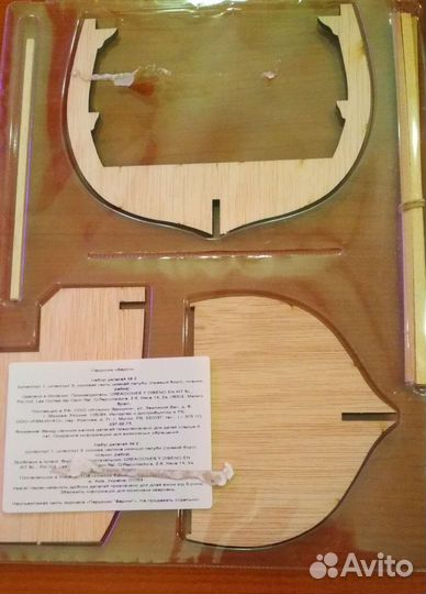 Парусник Баунти номера 2, 16