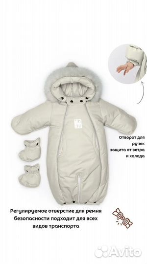 Зимний комбинезон 80