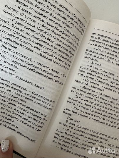 Татьяна Устинова С небес на землю