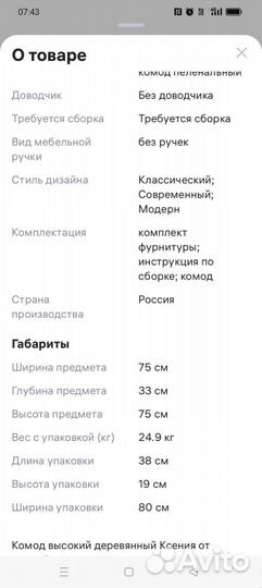 Комод новый