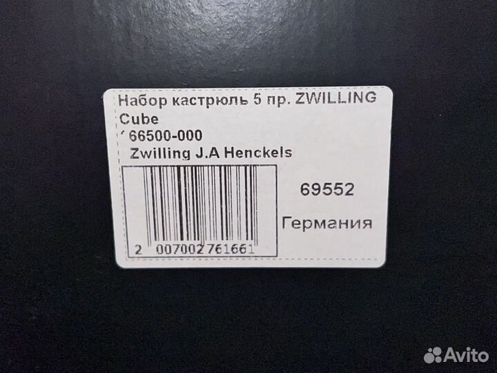 Набор кастрюль zwilling