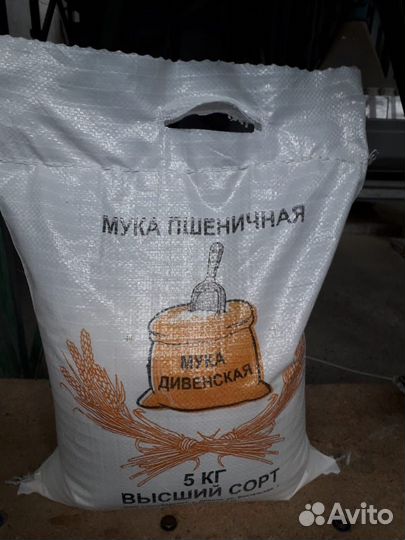 Мука пшеничная высший сорт 50кг/5 кг, отруби