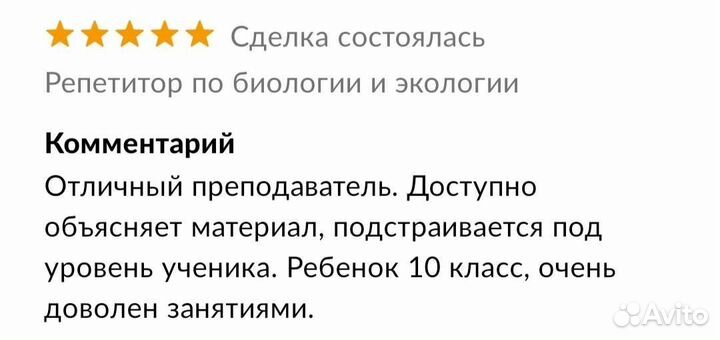 Репетитор по биологии, экологии, медицине