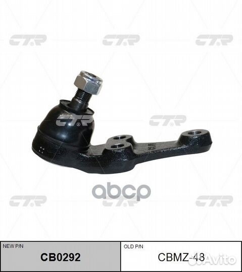 Опора шаровая CB0292 cbmz-48 CTR