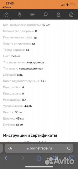 Посудомоечная машина midea