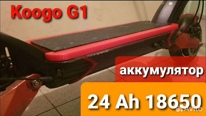 Аккумулятор Kuggo G1 24 Ah 52 v 18650 + вставка