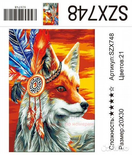 Алмазная мозаика 20x30 Индейская лиса