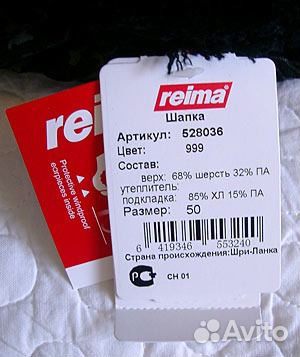 Reima новые шапки осень 50 см на 50-52 см