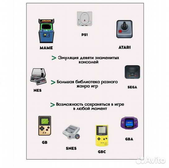 Игровая консоль