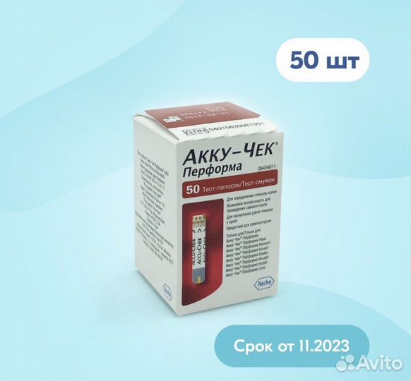 Тест полоски