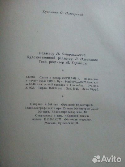 Книга Белинского