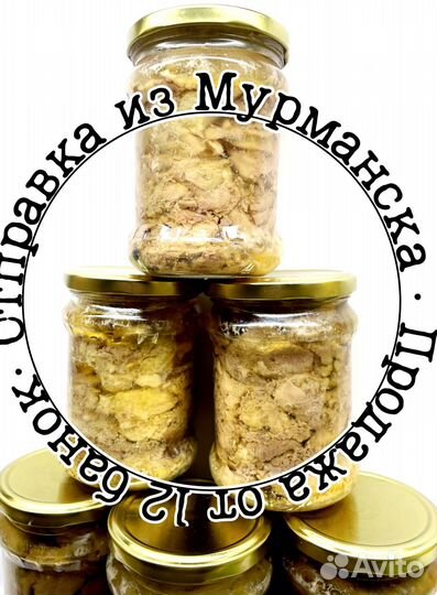 Печень трески. Мурманская