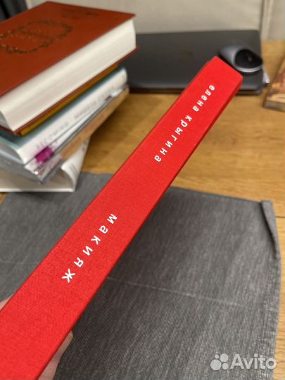 Макияж Елена Крыгина