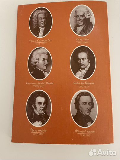 Музыкальная литература зарубежных стран