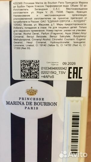 Из личного Духи Оригиналы