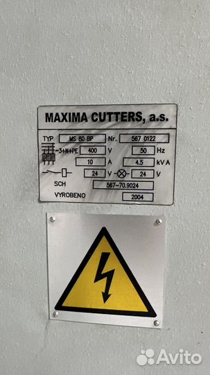 Резак maxima ms-80bp